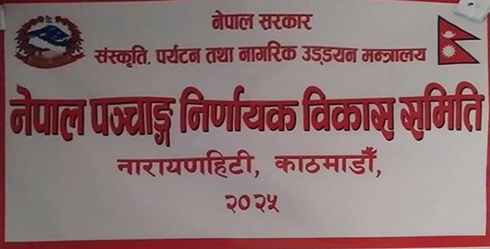 ०८३ को पात्रो फागुन २ गतेदेखि बजारमा आउने